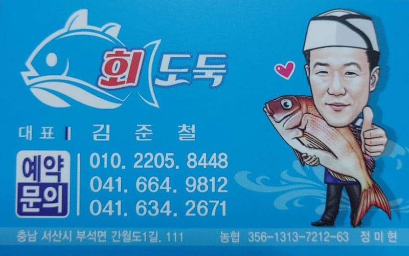 회도둑 갤러리 8
