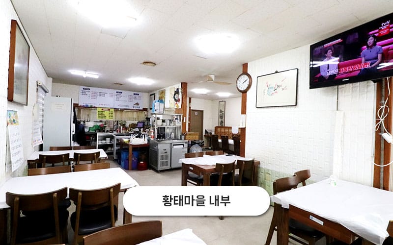 황태마을 갤러리 3