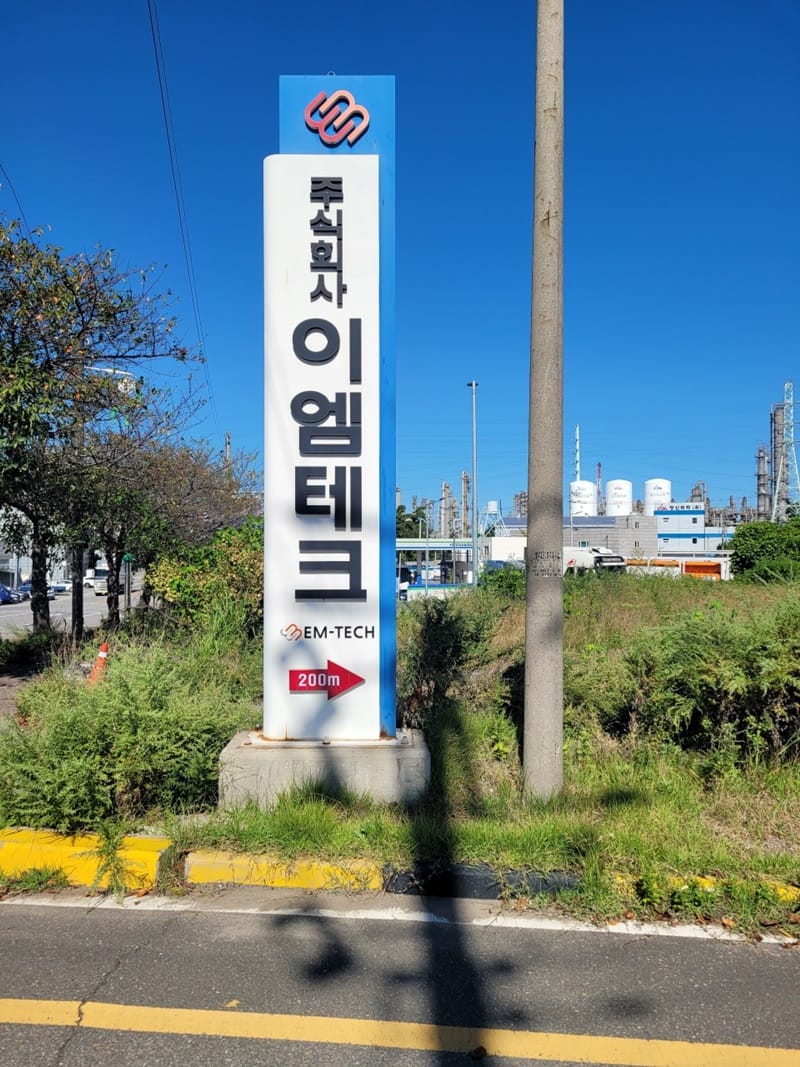 세원애드컴간판 갤러리 8
