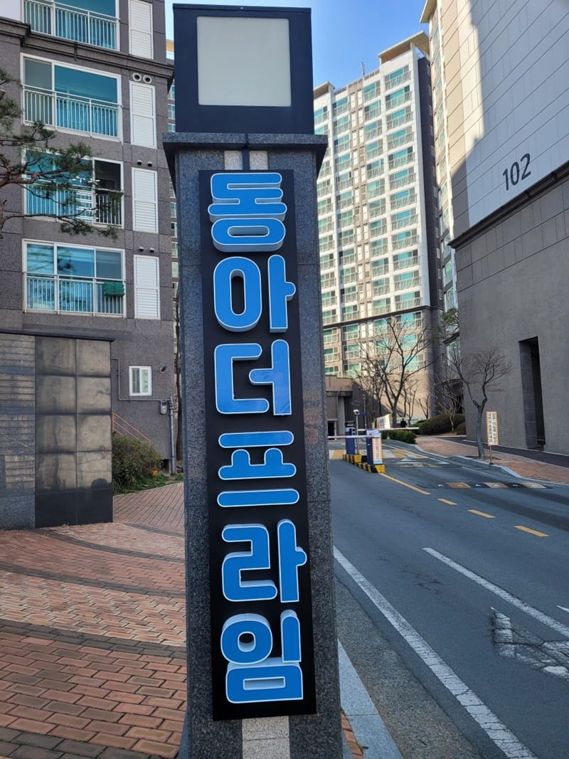 세원애드컴간판 갤러리 5
