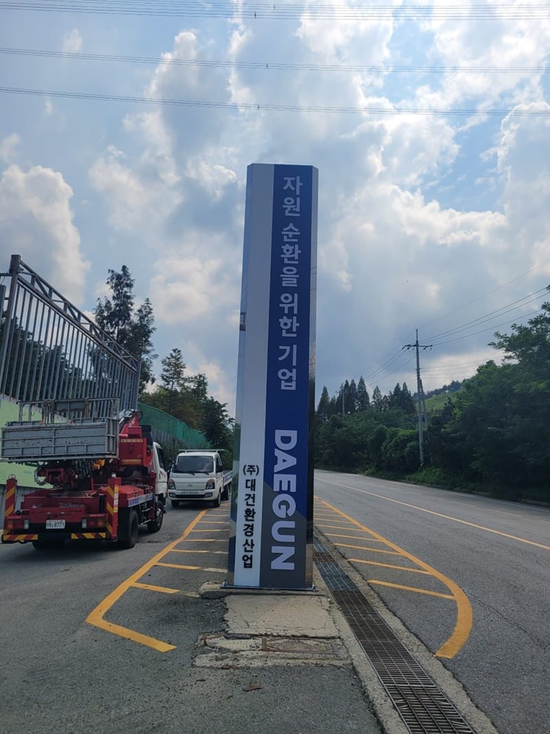세원애드컴간판 갤러리 11