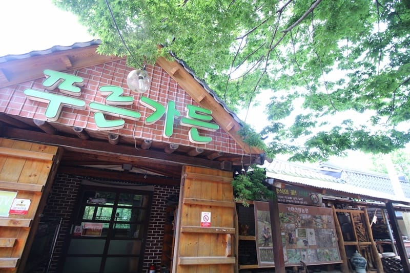 푸른산장가든 갤러리 17