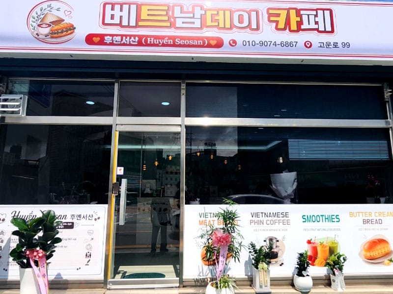 베트남데이카페후옌서산 소개 이미지 1