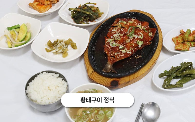 황태마을 갤러리 9