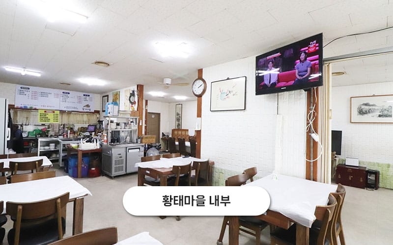 황태마을 갤러리 7