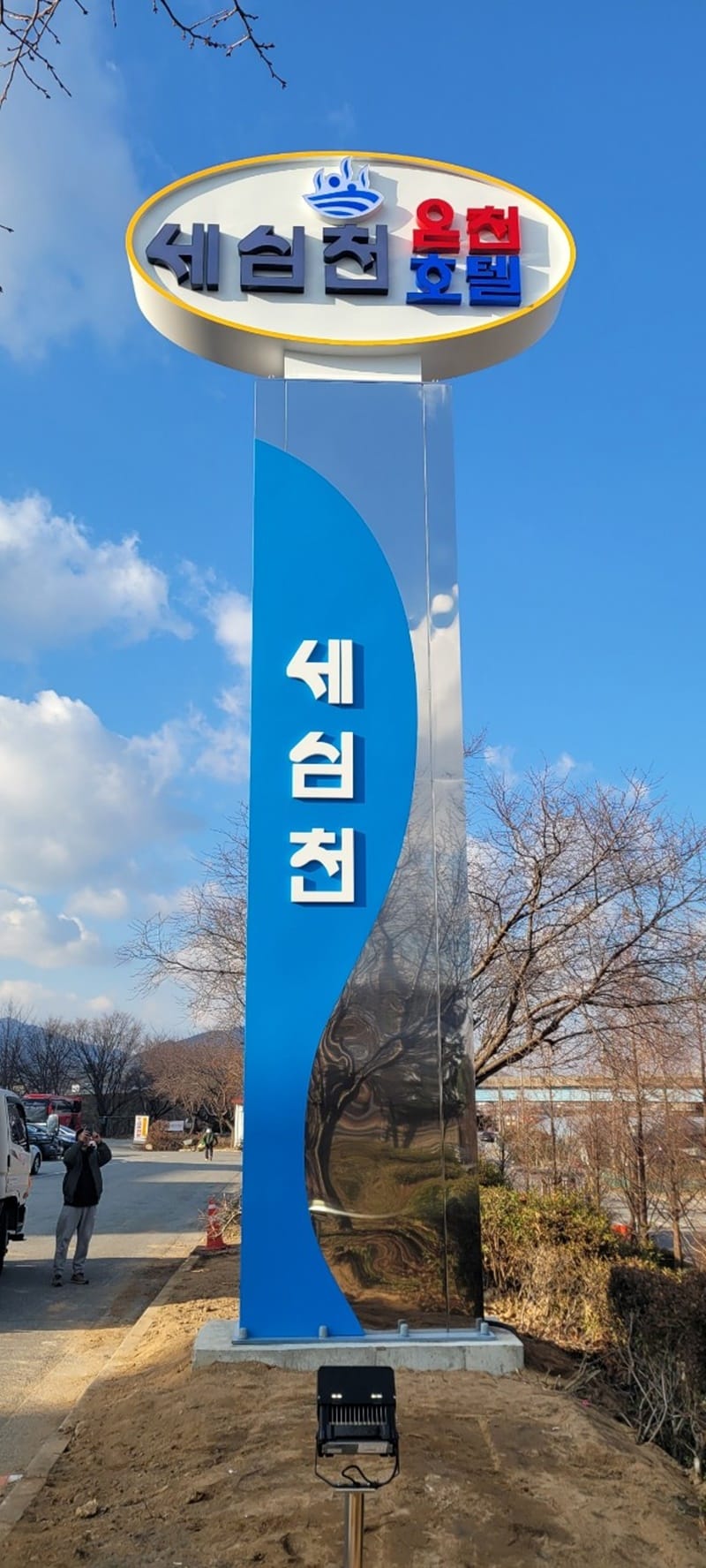 세원애드컴간판 갤러리 1