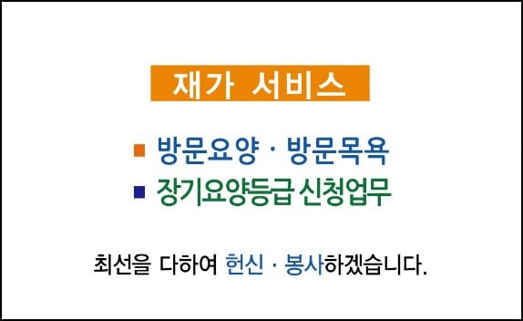 이편한방문요양센터 갤러리 4