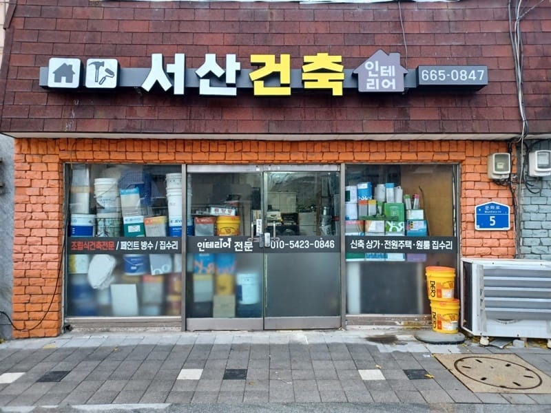 서산건축 갤러리 1