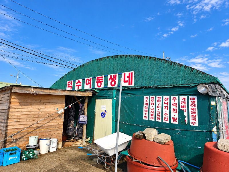 덕수여동생집 갤러리 3