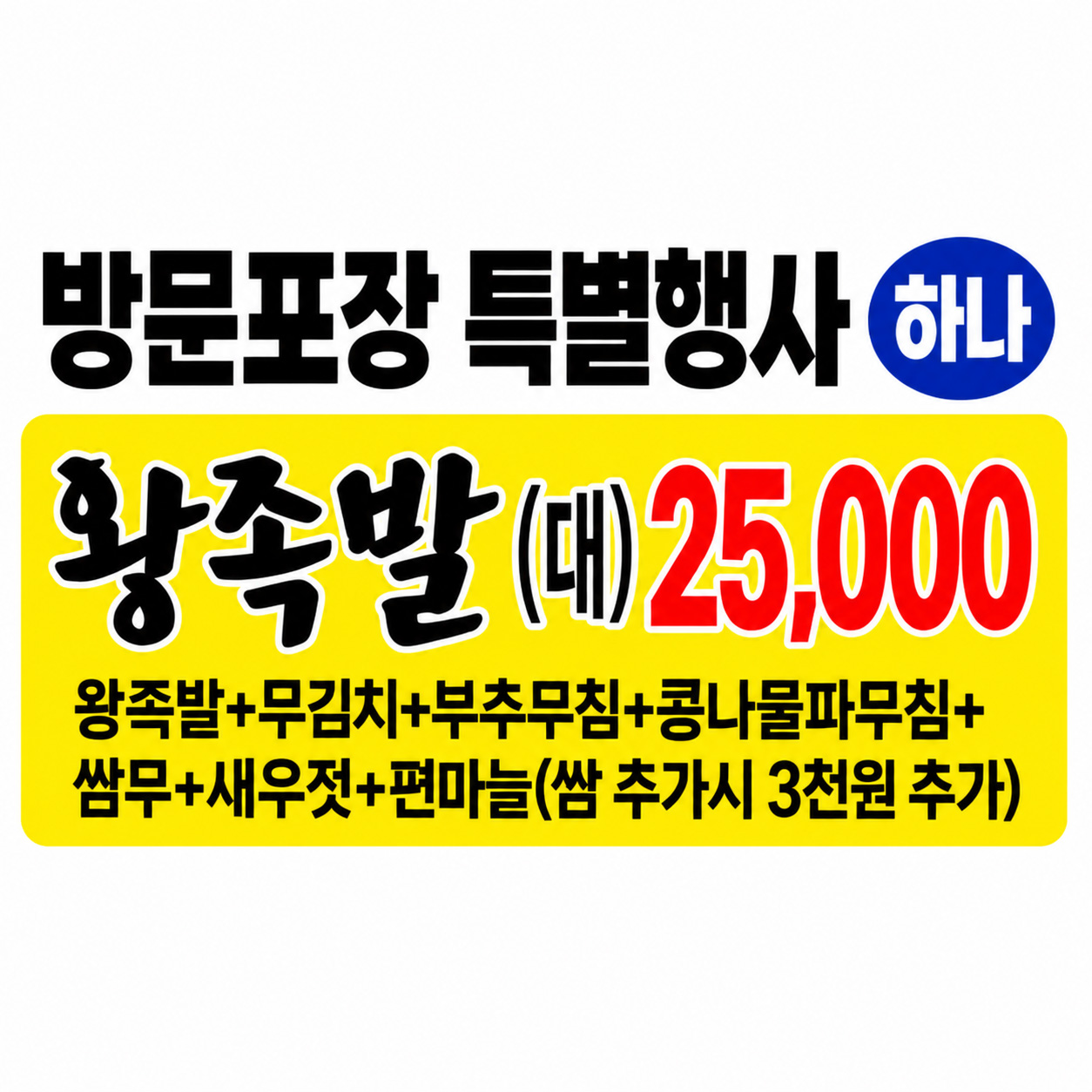 족발만족 갤러리 1