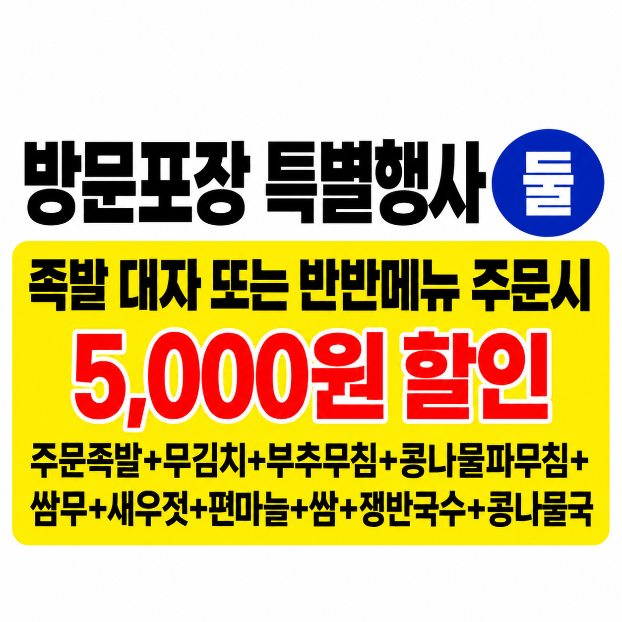 족발만족 갤러리 2