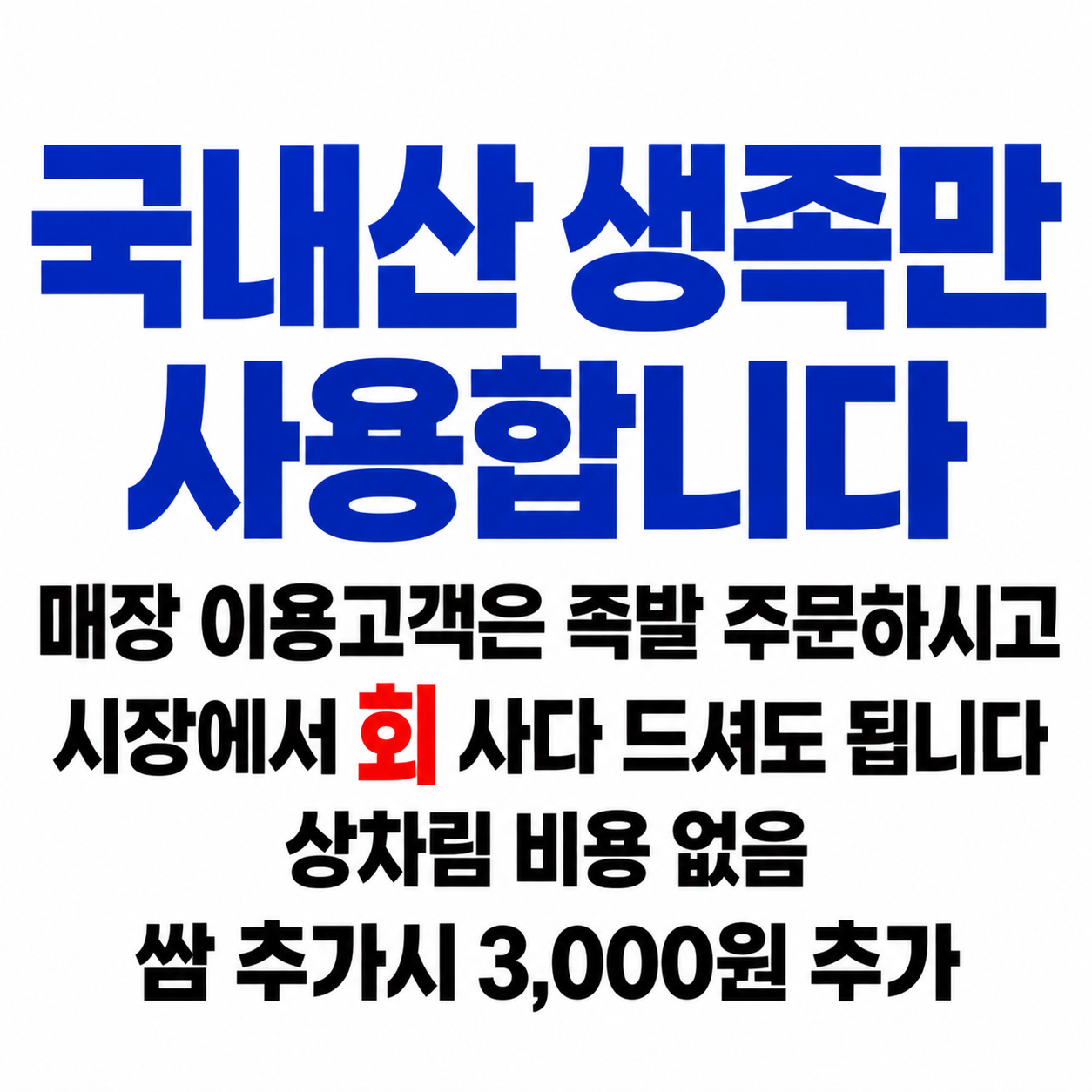 족발만족 갤러리 3